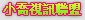 色美媚部落格 b 片